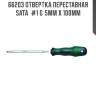 Отвертка переставная sata  #1 & 5мм х 100мм sata 66203