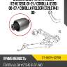 Сайлентблок toyota allion t240,t260 01-21  sat st-48725-32250