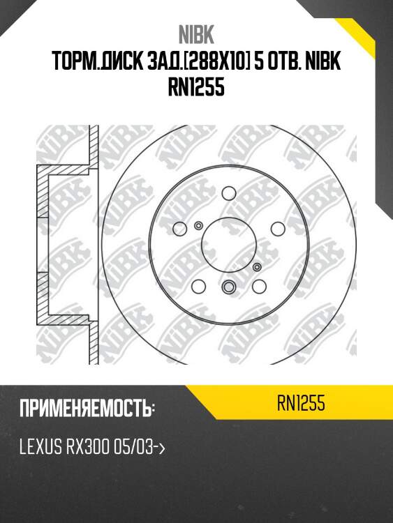 Диск тормозной передний toyota land cruiser 2.4-4.2 75-96 d302мм rn1255 nibk