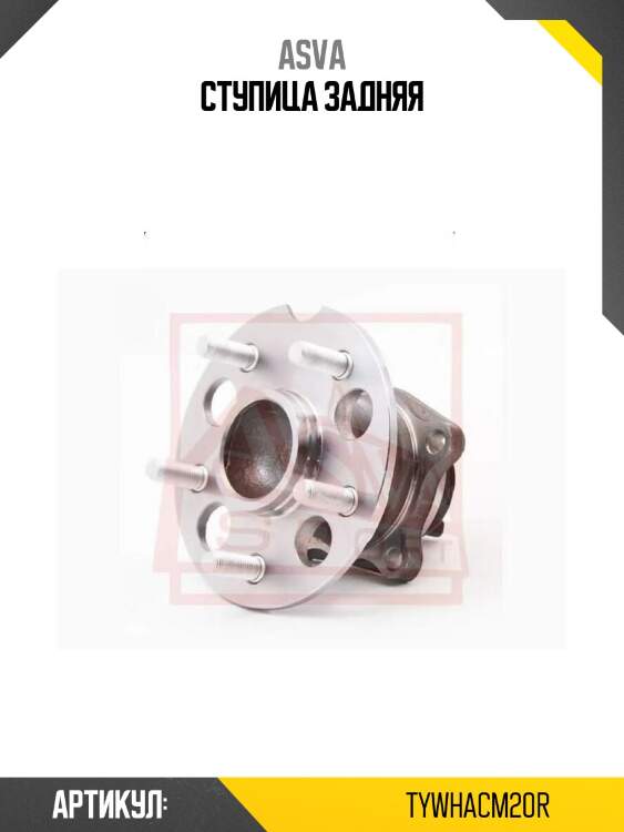 Ступица задняя