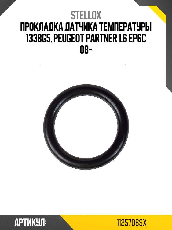 Прокладка датчика температуры 1338g5, peugeot partner 1.6 ep6c 08-
