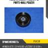 Ролик отклонит. ремня грм parts-mall psac011