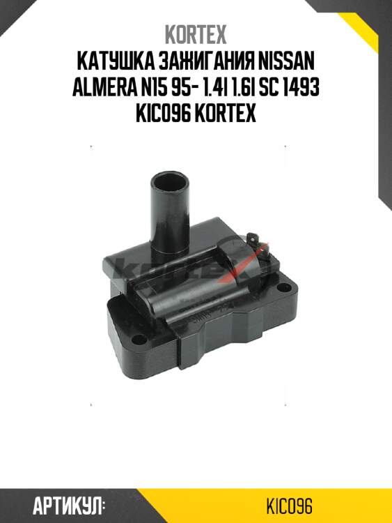 Катушка зажигания nissan almera n15 95- 1.4i 1.6i sc 1493 kic096 kortex