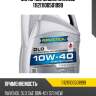Моторное масло ravenol 111211100501999
