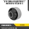 Сайлентблок toyota corolla e180 12-19  hosu hss0250