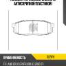 Колодки тормозные, задние (с антискрипной пластиной) kashiyama d2281h