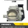 Дроссельная заслонка zikmar z17109r