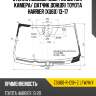 Стекло лобовое обогрев щеток xyg zsu60-r-csh-z lfw/h/x