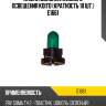Лампа дополнительного освещения koito (кратность 10 шт.) e1661