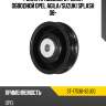 Ролик приводного ремня обводной opel agila sat st-17530-82j00
