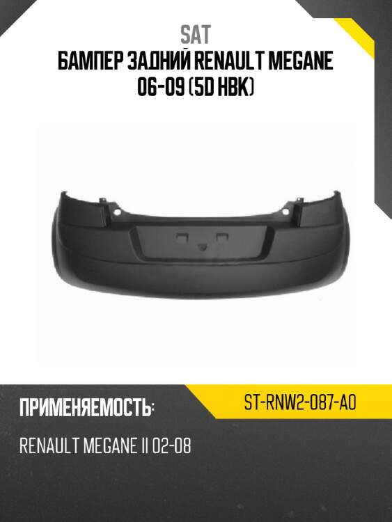 Бампер задний Renault Megane 06-09 5D HBK SAT ST-RNW2-087-A0