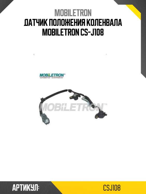 Датчик положения коленвала mobiletron cs-j108