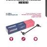 Стойка стабилизатора marshall m8090180
