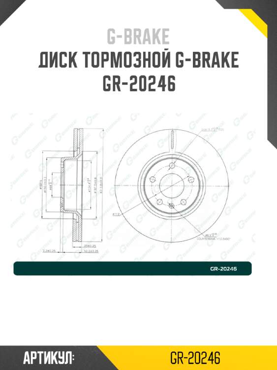 Диск тормозной g-brake  gr-20246