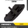 Форсунка омывателя zikmar z58410r