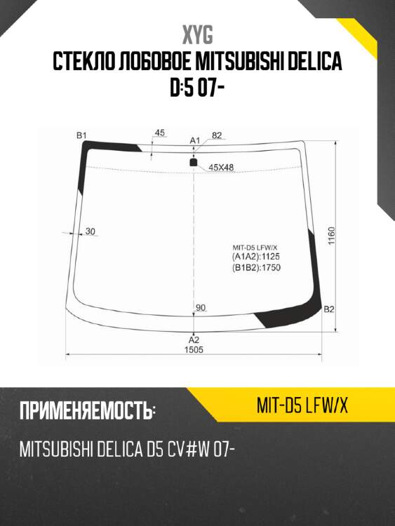 Стекло лобовое mitsubishi delica d:5 07- xyg mit-d5 lfw/x