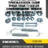 Установочный комплект тормозных колодок /задний правый /левый /ti-guar для hyundai santamo 1999- mitsubishi lancer v 1992-  tg-bik0044  77ap127 1050759 950759