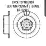 Диск тормозной вентилируемый g-brake  gr-02605