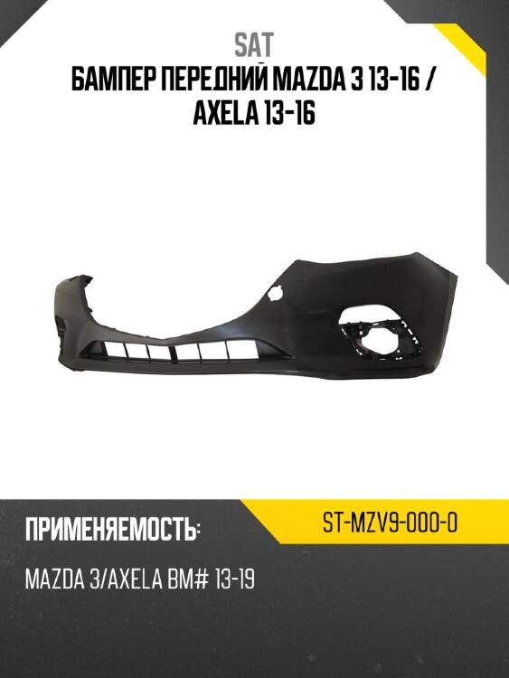 Бампер передний mazda 3 13-16  sat st-mzv9-000-0