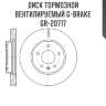 Диск тормозной вентилируемый g-brake  gr-20717