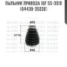 Пыльник привода 16f ss-3019 (04438-35030)