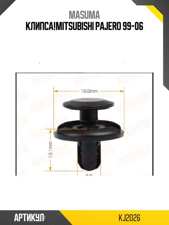 Клипса!\mitsubishi pajero 99-06