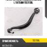 Рычаг передней подвески нижний l tatsumi tee1739l