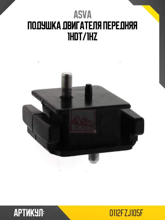 Подушка двигателя передняя 1hdt/1hz