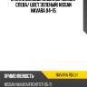 Стекло боковое опускное сзади xyg navara rd/lh