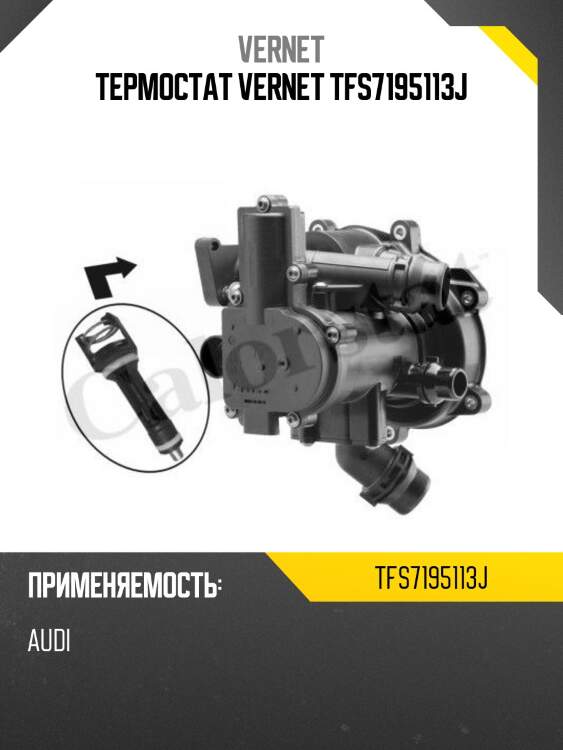 Термостат audi a1 vernet tfs7195.113j