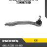 Наконечник рулевой тяги r teknorot h301