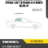 Стекло боковое опускное сзади xyg alfa166 rd/rh
