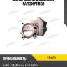 Блок дроссельной заслонки patron pth053