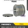 Шкив обгонный генератора utm pv1584a
