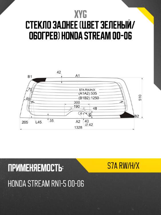 Стекло заднее цвет зеленый xyg s7a rw/h/x