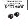Стойка стабилизатора передняя l/r подходит для toyota celica(t20) 1.8 93-99 / corolla(e100/110) 1.3-2.2d 92-02 / rav 4 2.0 94-00  c7040lr lynx
