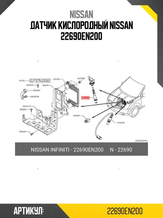 Датчик кислородный nissan 22690en200