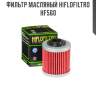 Фильтр масляный hiflofiltro hf560