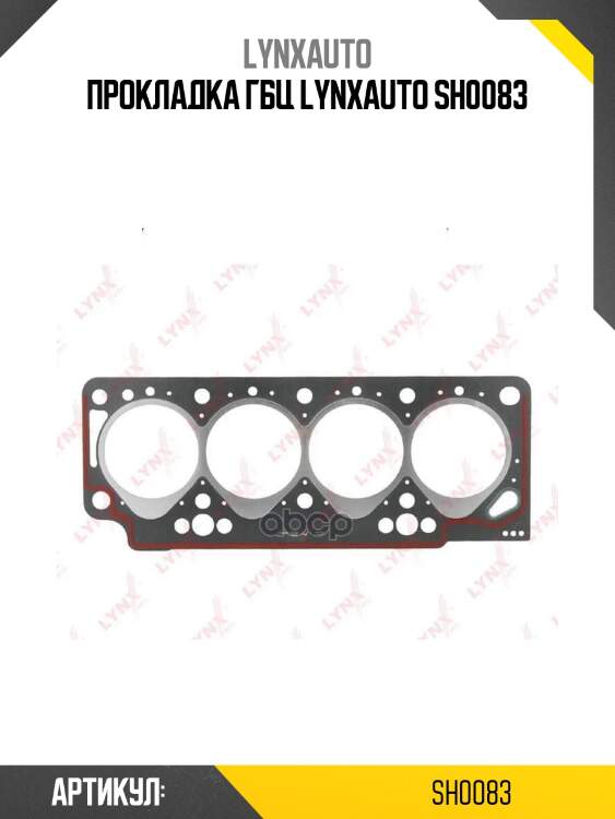 Прокладка гбц lynxauto sh0083