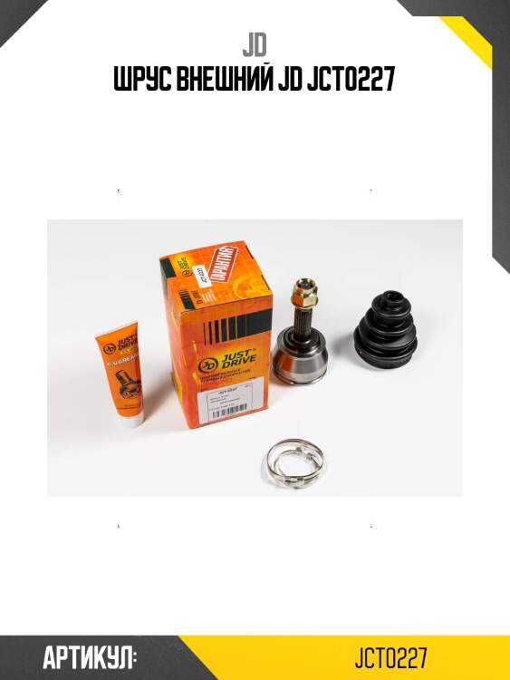 Шрус внешний jd jct0227