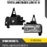 Фара противотуманная слева toyota land cruiser j200 07-12 sat st-212-2064l