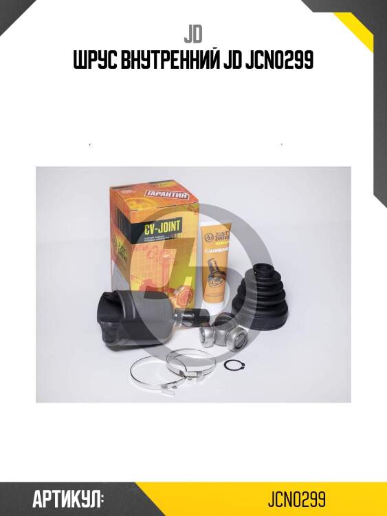 Шрус внутренний jd jcn0299