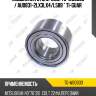 Подшипник ступичный tg-wb0033 / au0831-2lx3lx4/l588 * ti-guar