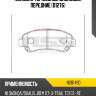 Колодки тормозные дисковые, передние (d1276) paraut n281490