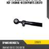 Тяга рулевая прод. l=1243 d=35 изг-3 конус=18 zentparts z28379