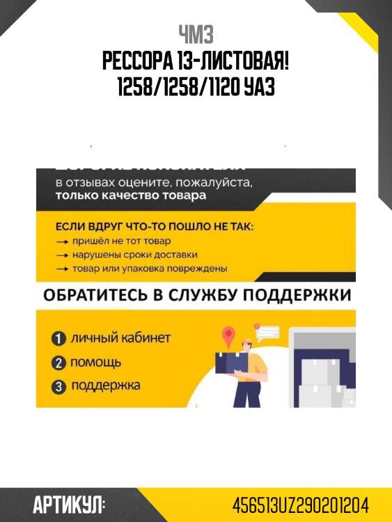 Рессора 13-листовая! 1258/1258/1120\ уаз