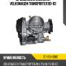 Дроссельная заслонка volkswagen transporter 90-03 sat st-359-0082