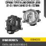 Фара противотуманная спереди toyota 81210-60200
