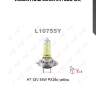 Лампа галогенная (h7) 55w 12v,