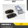 Колодки тормозные, передние d2277 tokico rn777